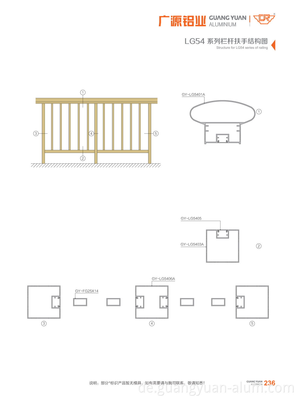 Guangyuan Aluminum Co., Ltd Aluminium Handrail Tube Aluminum Pipe Handrail Components Aluminum Handrail Tubing